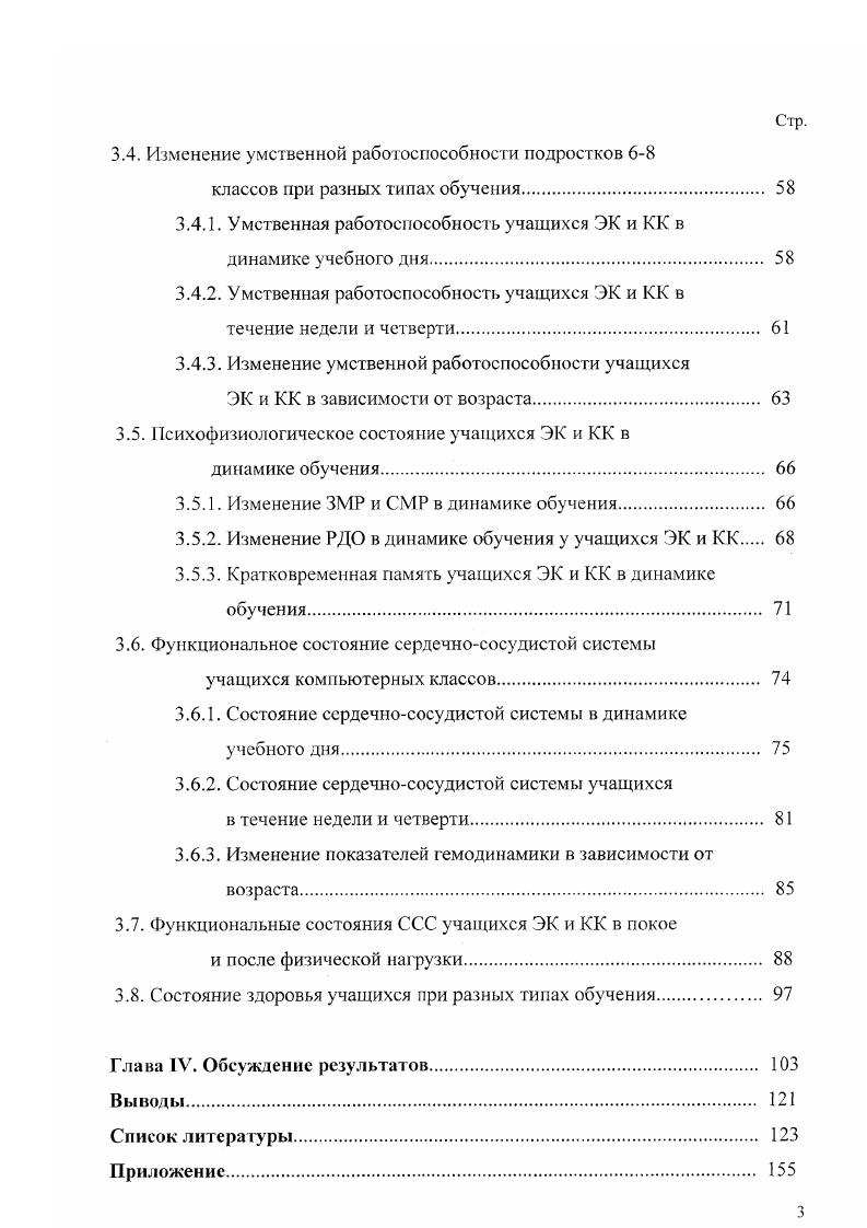 1.1. Общие представления об адаптации. 
