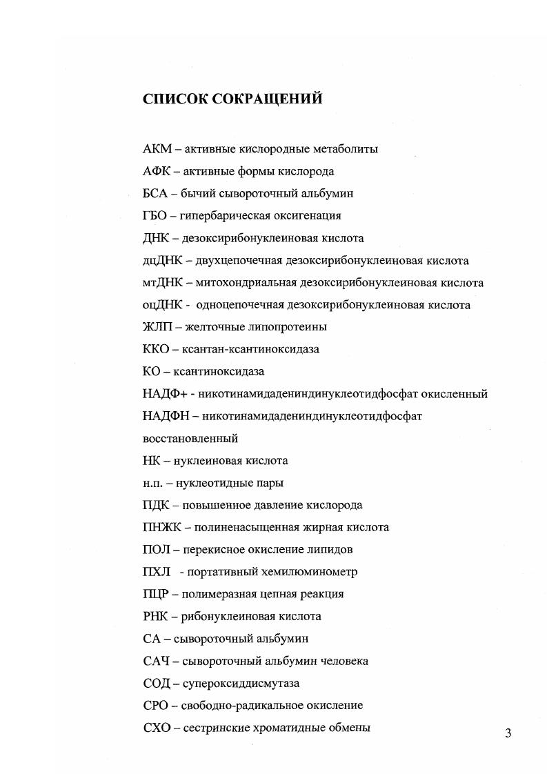 1.2.Применение полимеразной цепной реакции для изучения структурных изменений в ДНК