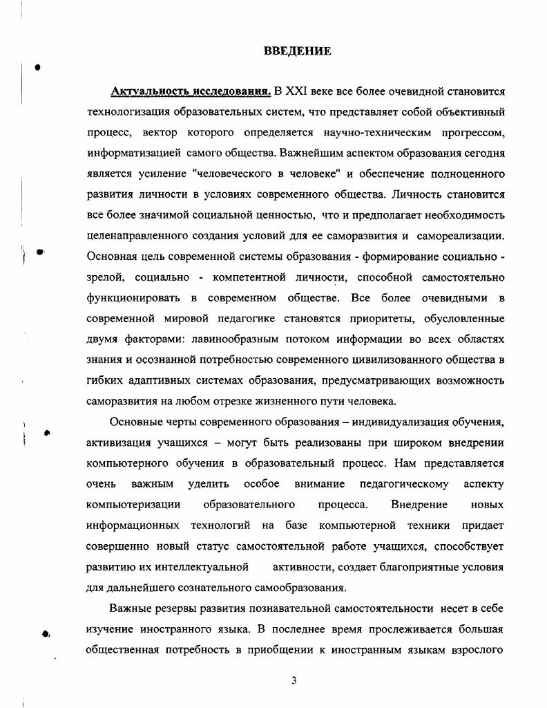 1.1. Общетеоретические вопросы развития самостоятельности личности в педагогическом