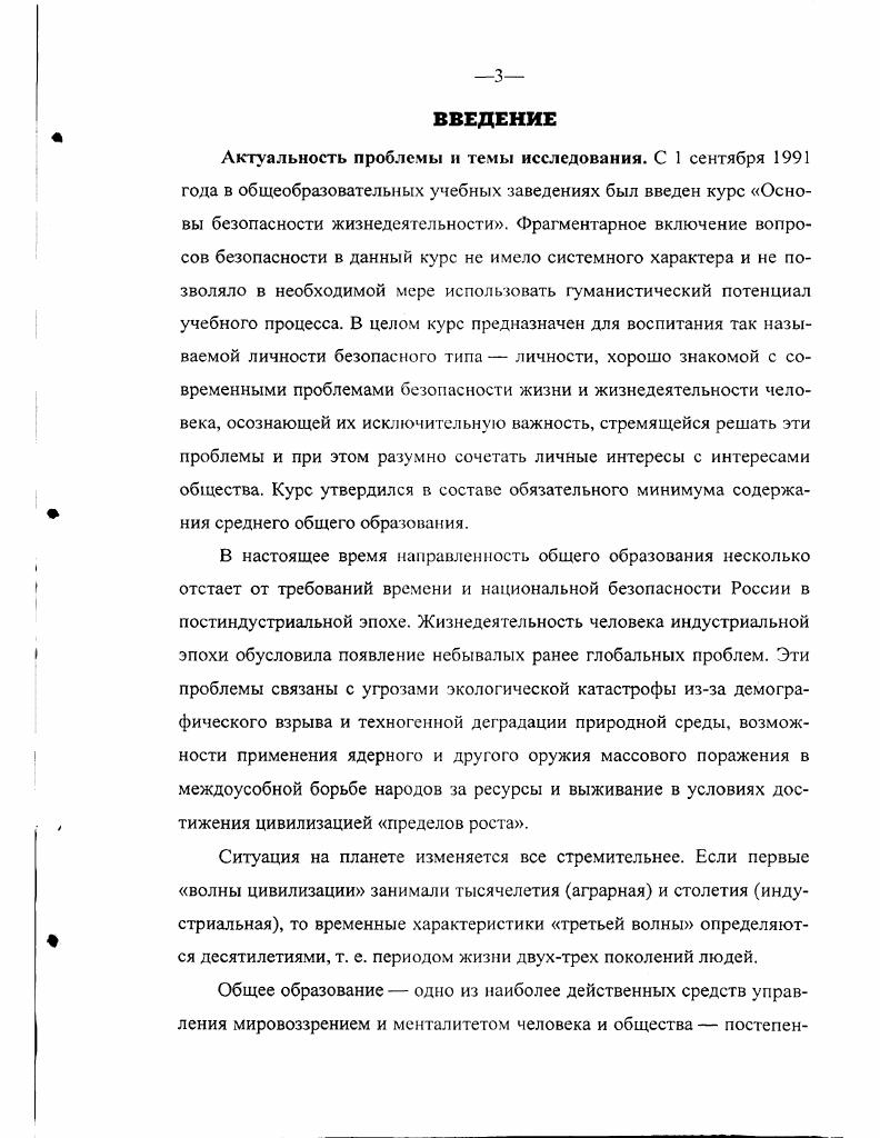 ГЛАВА 2. ОПЫТНОПОИСКОВАЯ МОДЕЛЬ ГУМАНИСТИЧЕСКОЙ КОНЦЕПЦИИ КУРСА