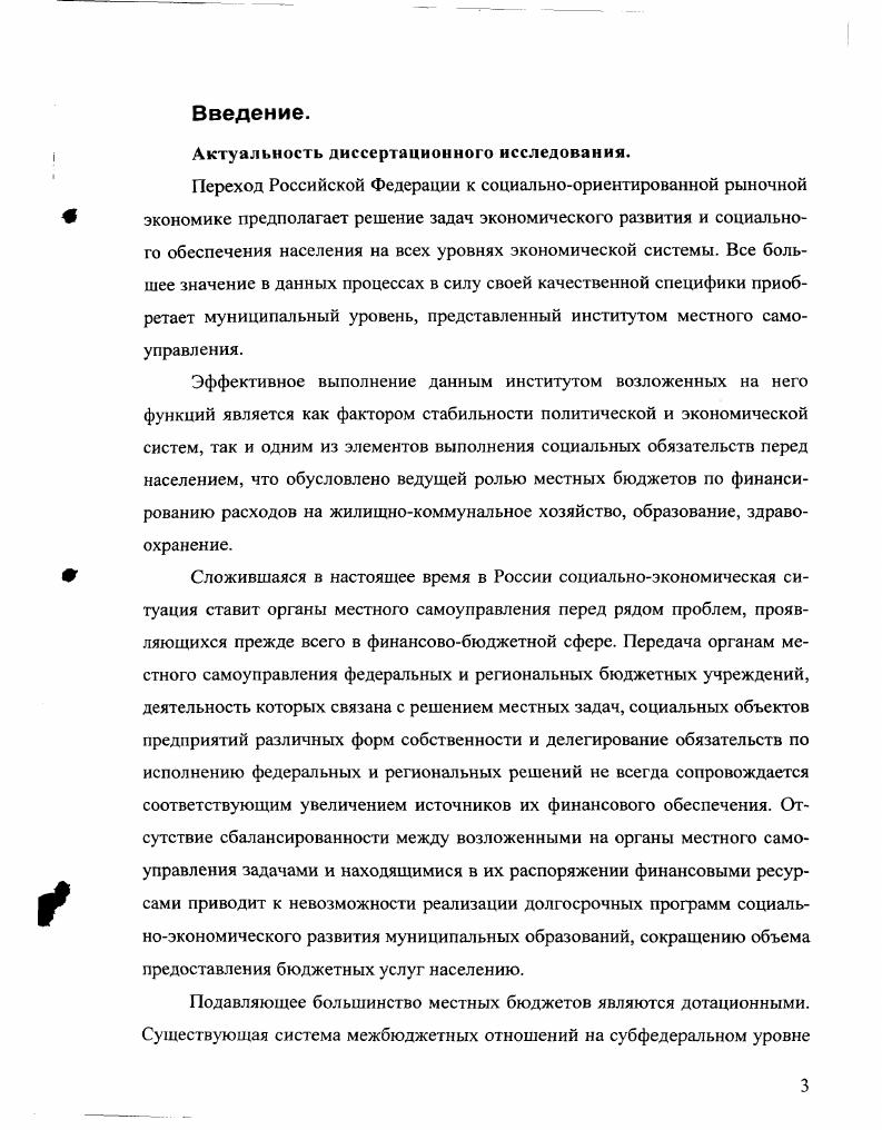  2. Механизм финансового обеспечения функций местного