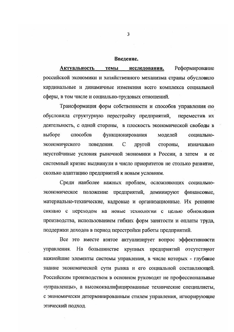 в отечественной социологии теоретический аспект  
