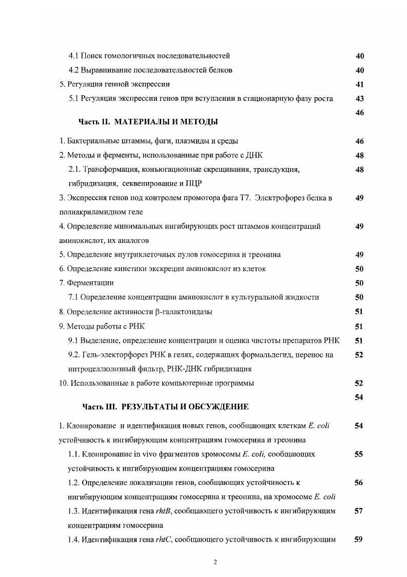 1.1. Функции и строение цитоплазматической мембраны 