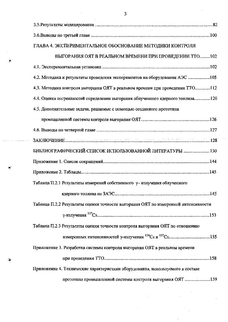 1.4. Постановка задач исследования.