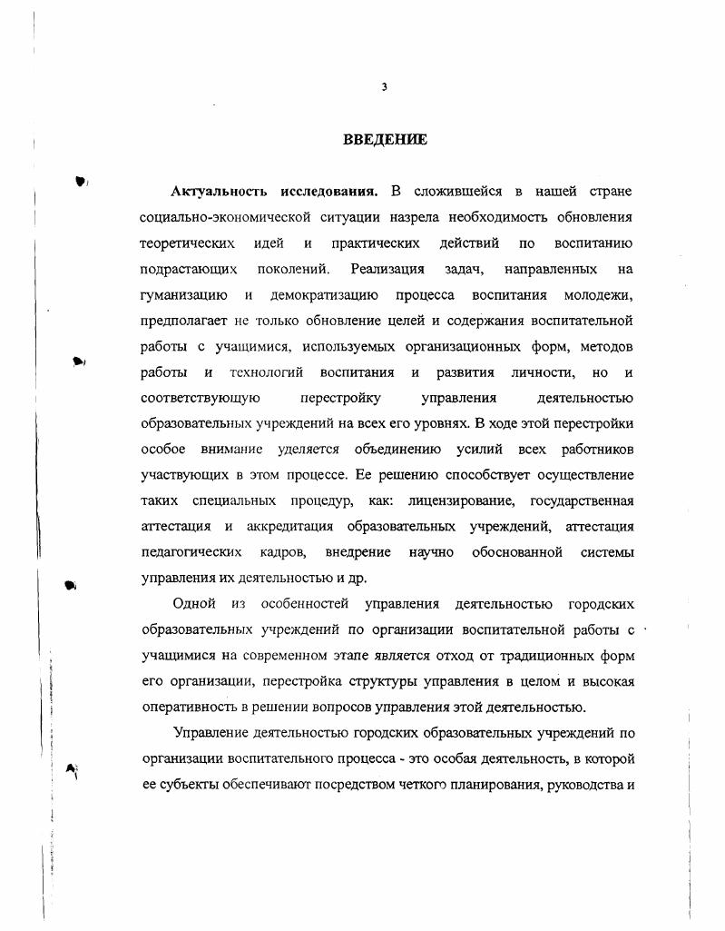 ЗАКЛЮЧЕНИЕ