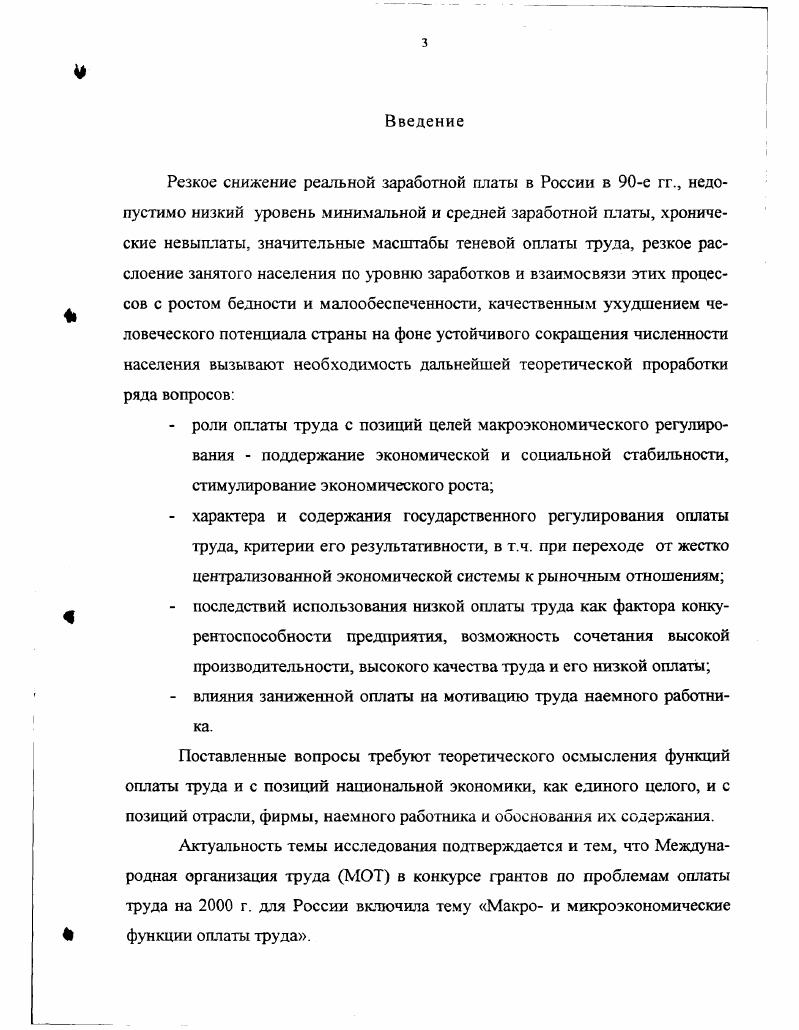 1.2. Макрои микроэкономический аспекты функций