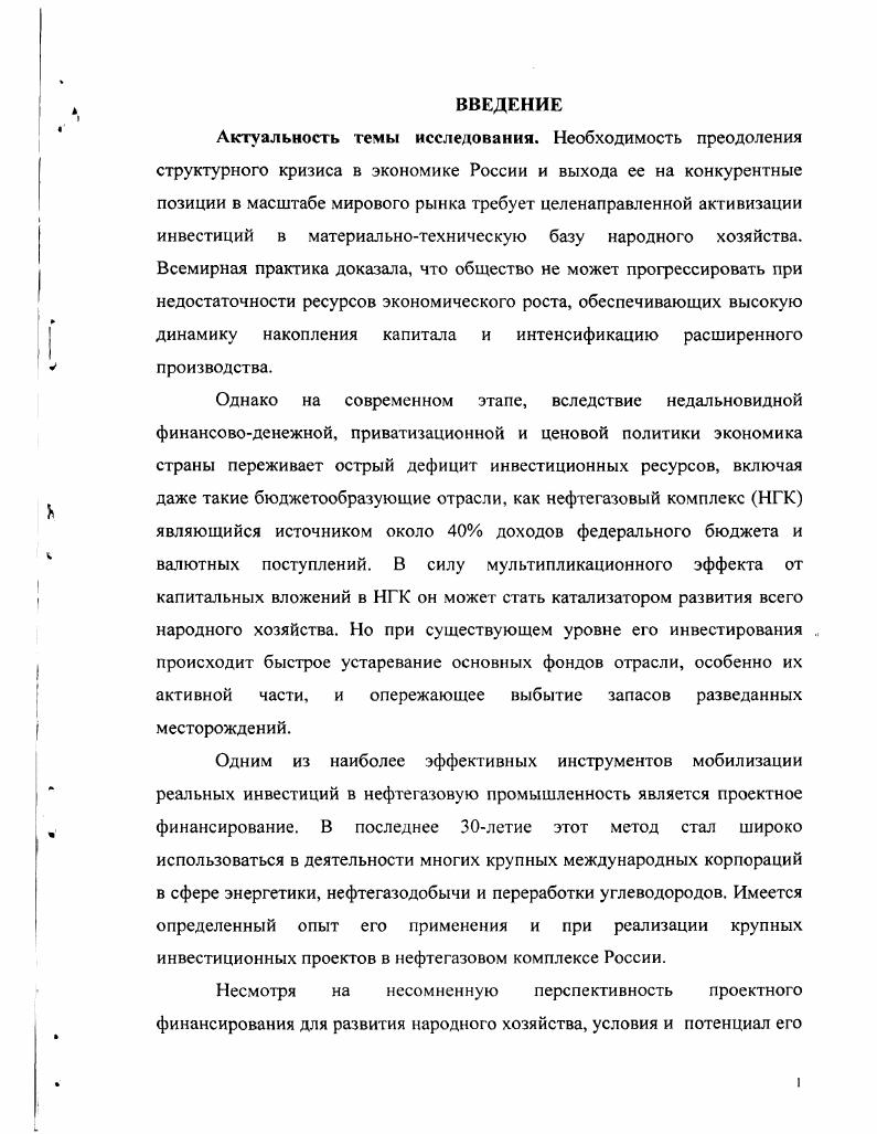1.2. Использование международного опыта проектного