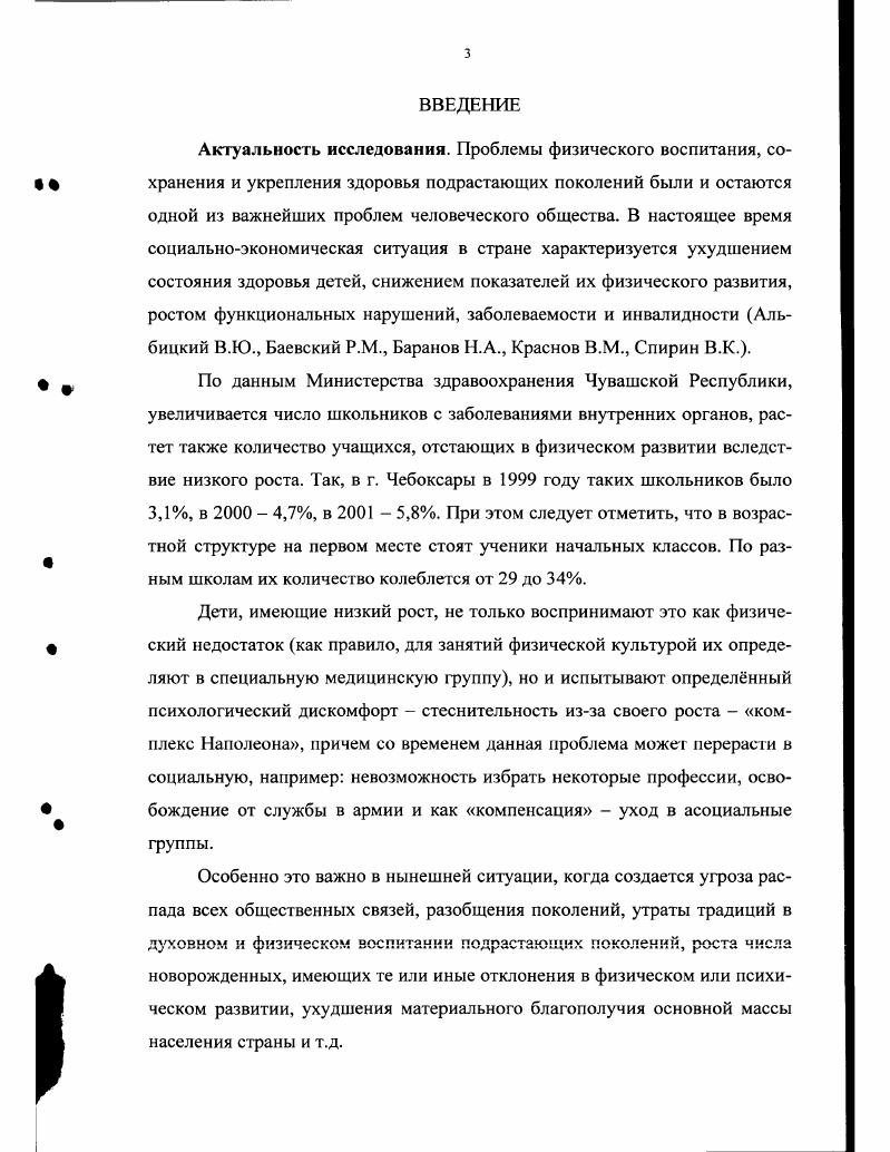 ФИЗИЧЕСКОГО ВОСПИТАНИЯ ДЕТЕЙ МЛАДШЕГО