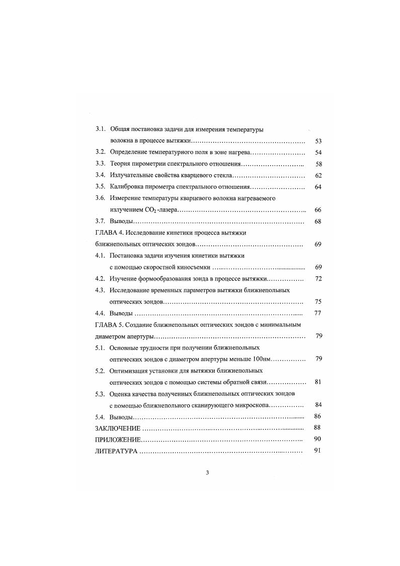 1.1. Основные принципы микроскопии ближнего ПОЛЯ. 