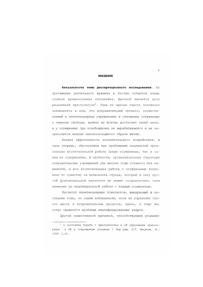 ОСВОБОЖДАЕМЫХ ИЗ МЕСТ ЛИШЕНИЯ СВОБОДЫ . 