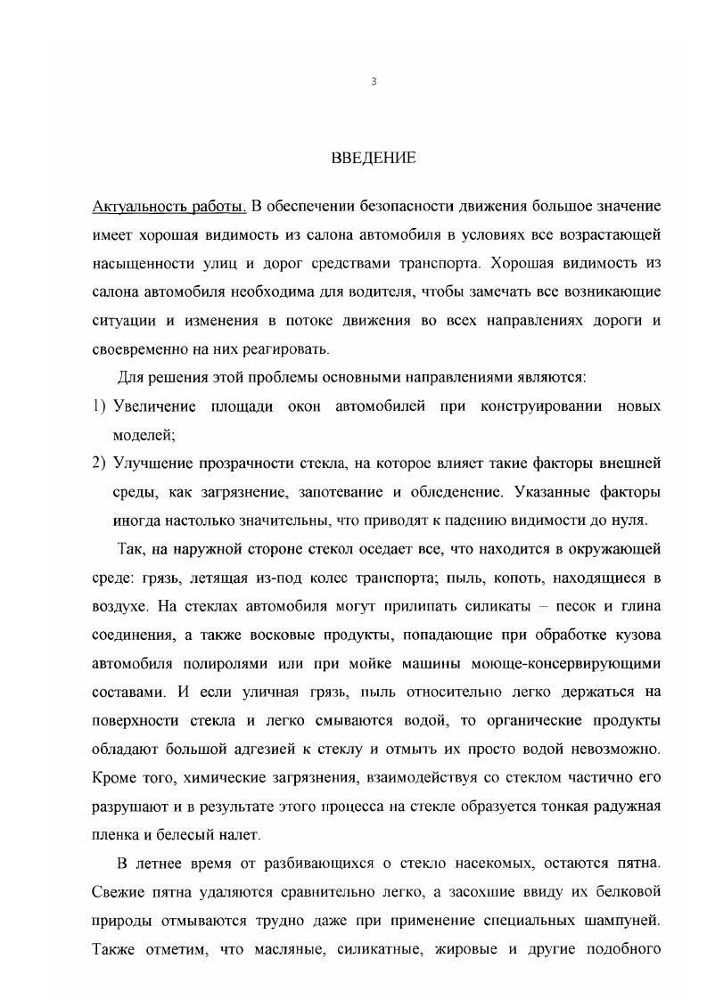 1.2 Экологогигиеническая характеристика ГАВ