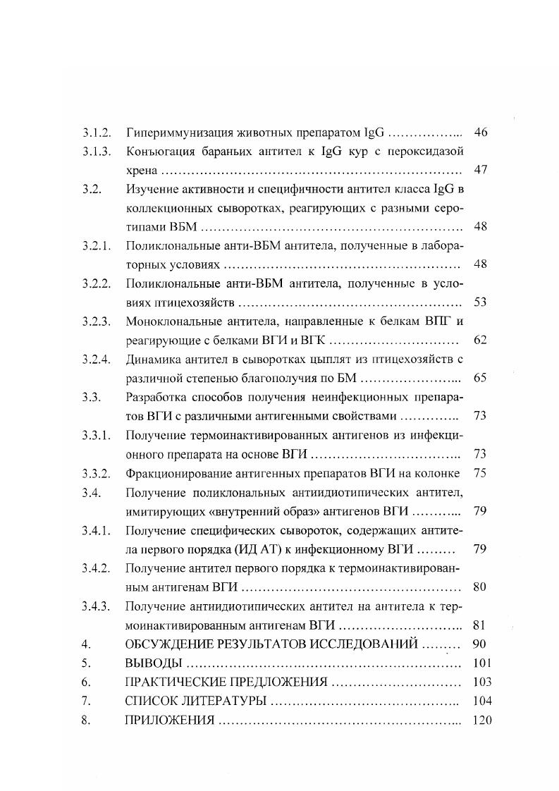 вирусов, вызывающих опухолевые заболевания у птиц 
