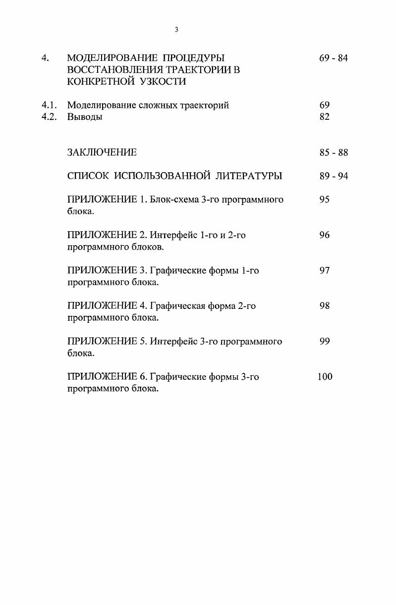 СУДОВОЖДЕНИИ