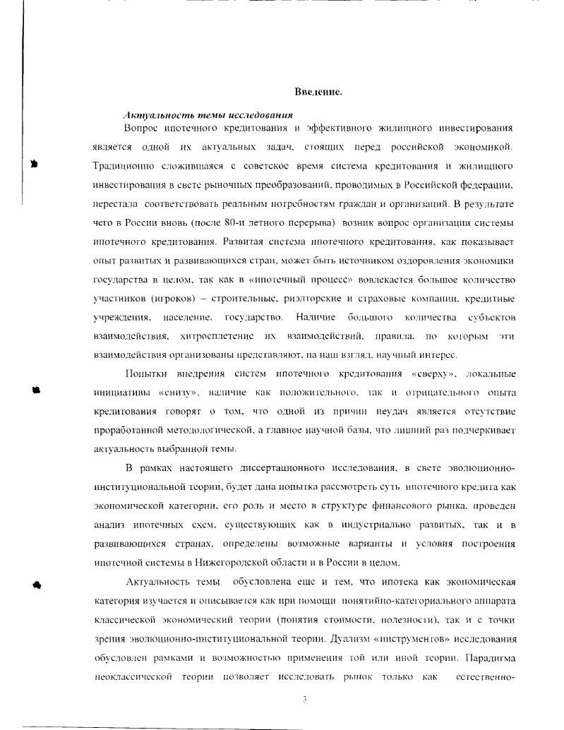  I .Финансовый рынок в российской федерации, его становление и развитие. 