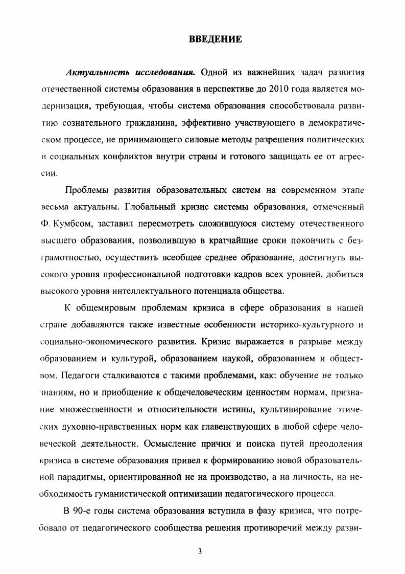 Выводы по второй главе