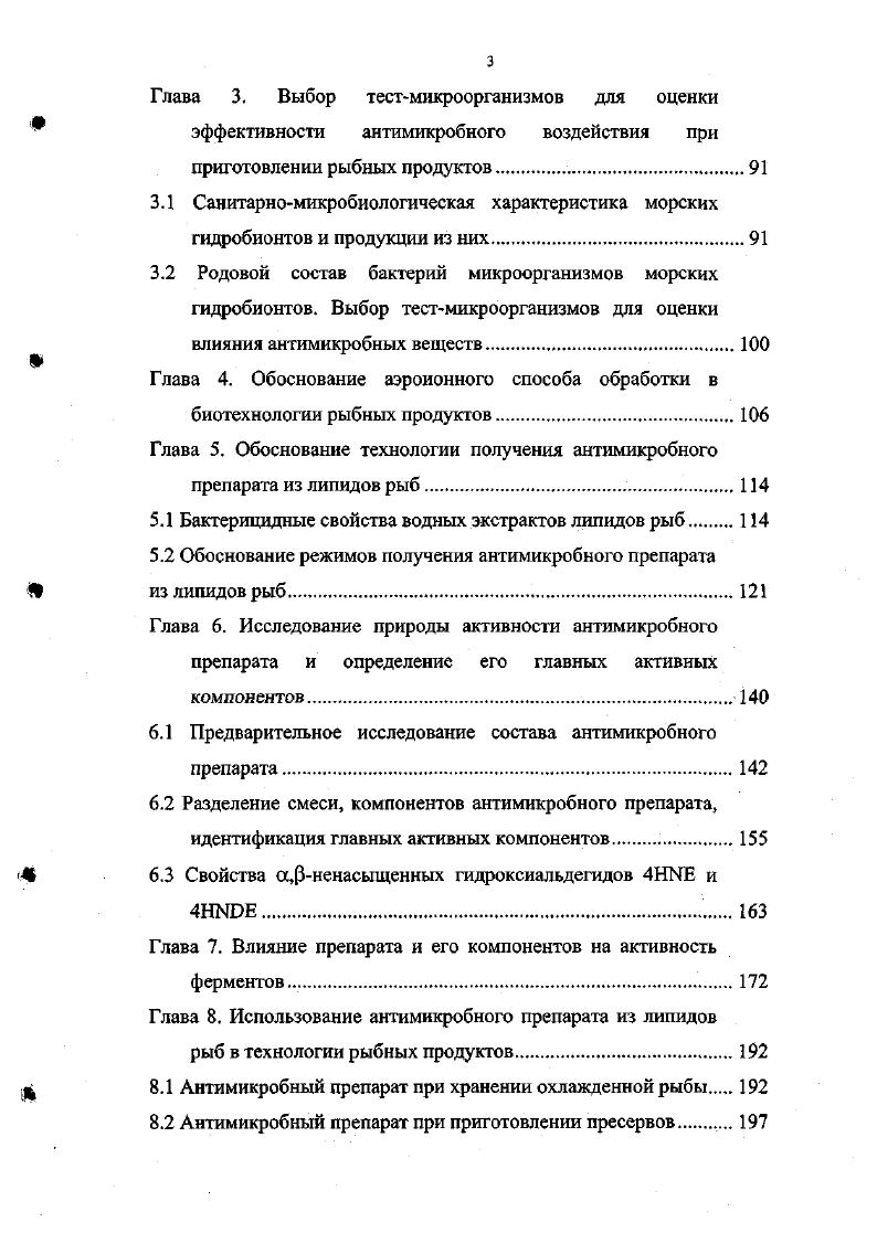 готовой продукции и ее изменения при хранении 