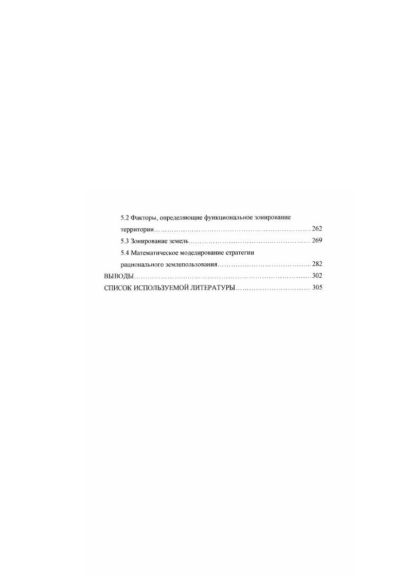 физикогеографическая характеристика района исследования 