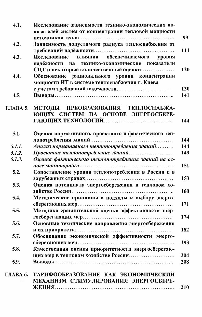 1.2. Анализ научнометодических работ в области решения