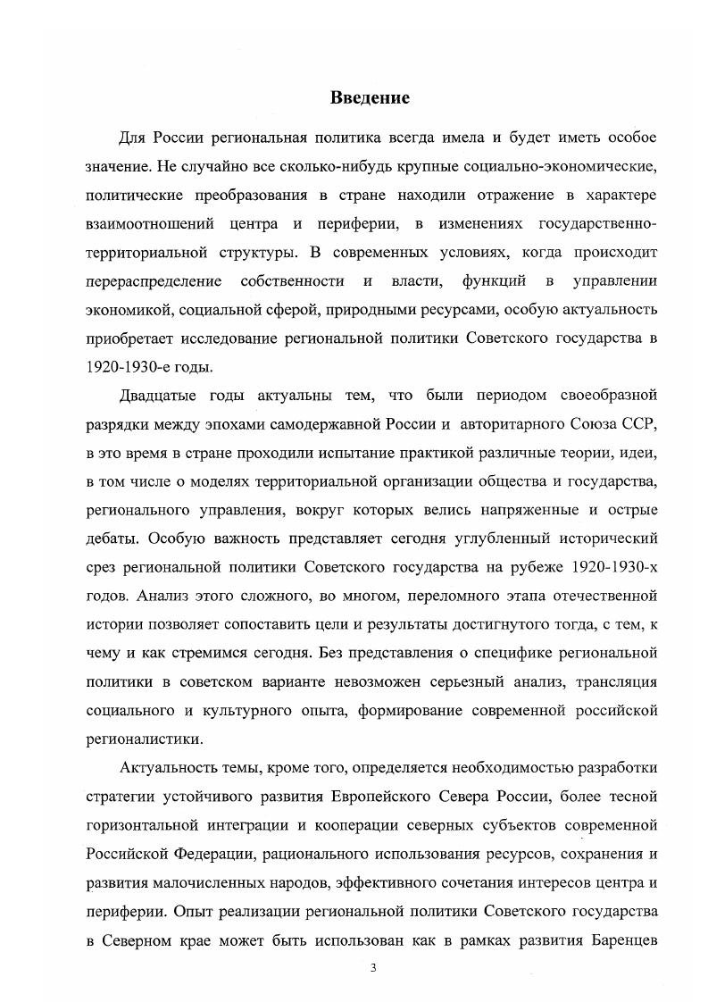  1 Трансформация эшомическо.4айонир.в.анияЗ1ЮЛИШ4ескае.