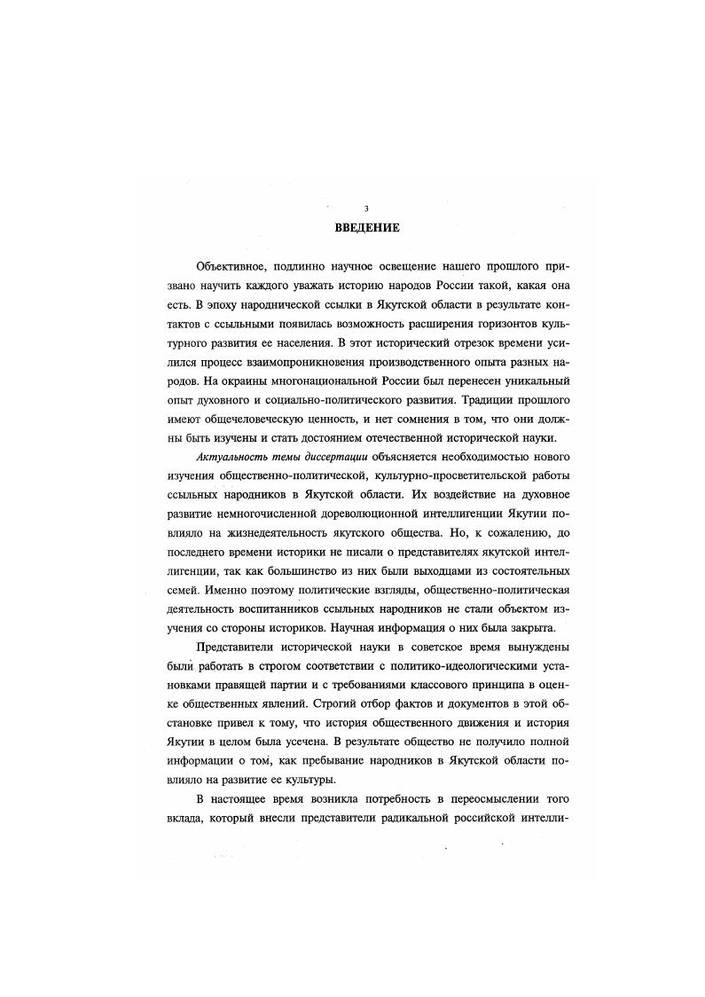 Социальностатистический анализ состава ссыльным народ 