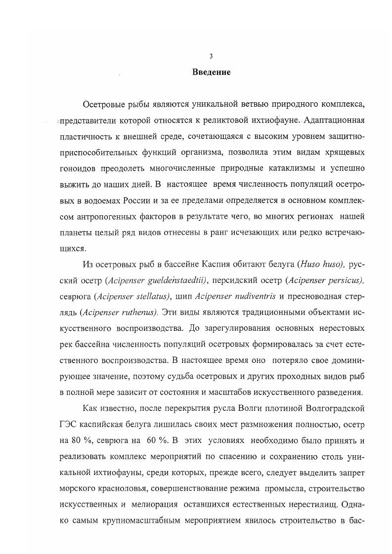 2. Материалы и методы исследований 