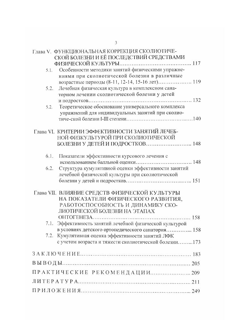 2.2. Организация исследования и характеристика обследованного контингента