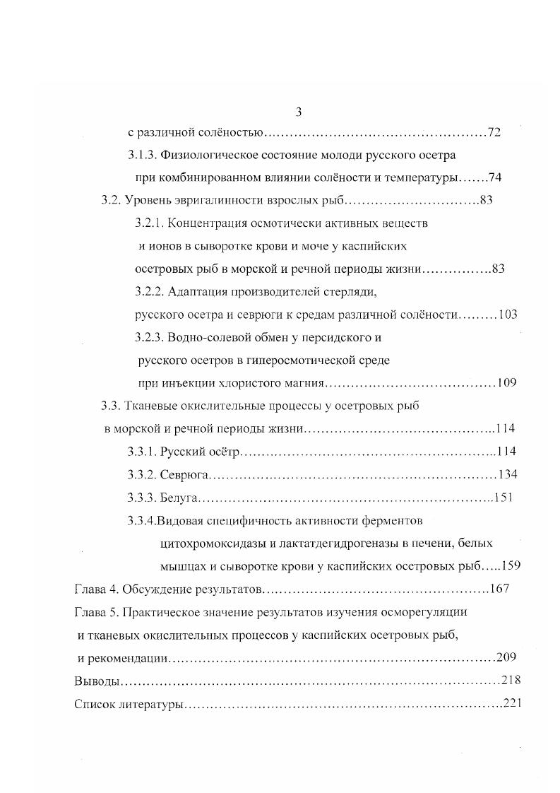 1.1.1. Хронология геологических изменений Каспийского