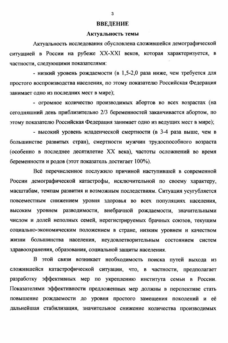 Проблема эффективности его функционирования