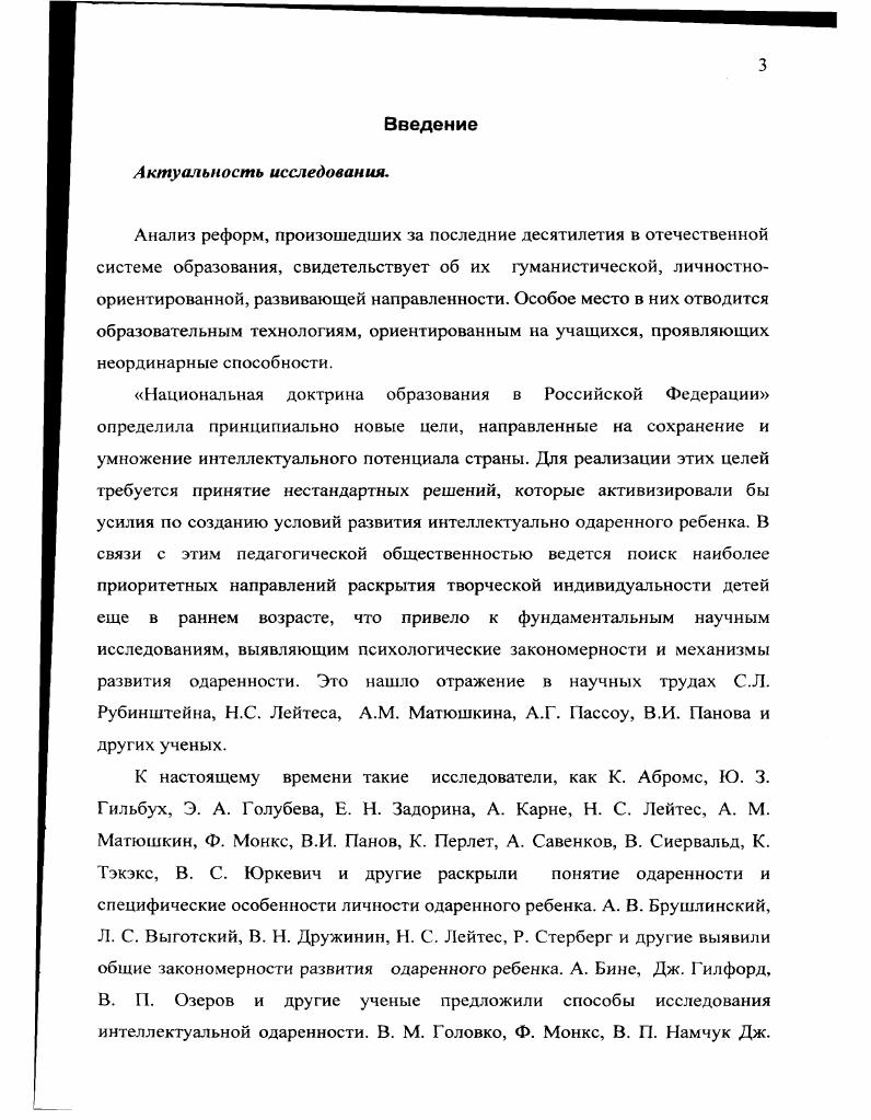 1.4. Модель деятельности педагога, включенного в работу с детьми