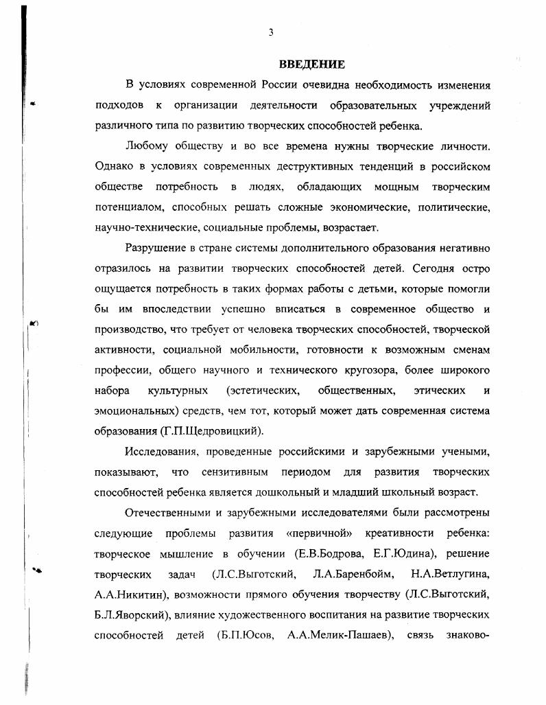 ЗАКЛЮЧЕНИЕ.