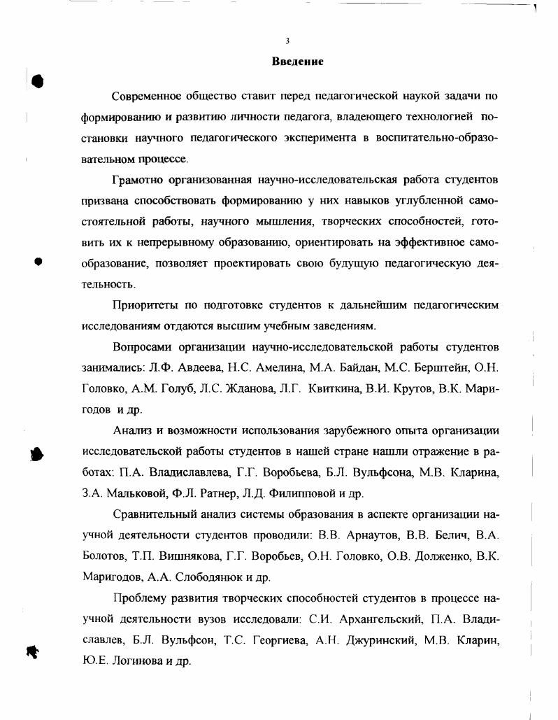 1.1. Готовность личности к педагогической деятельности