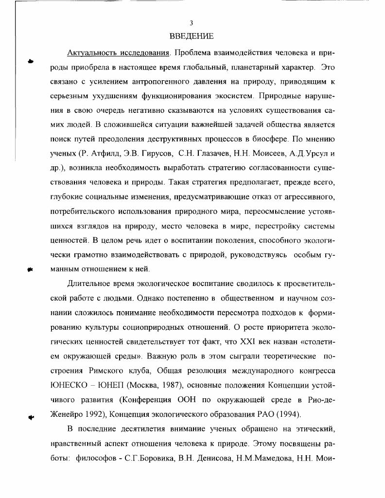 Глава 2. Опыт экспериментального исследования процесса
