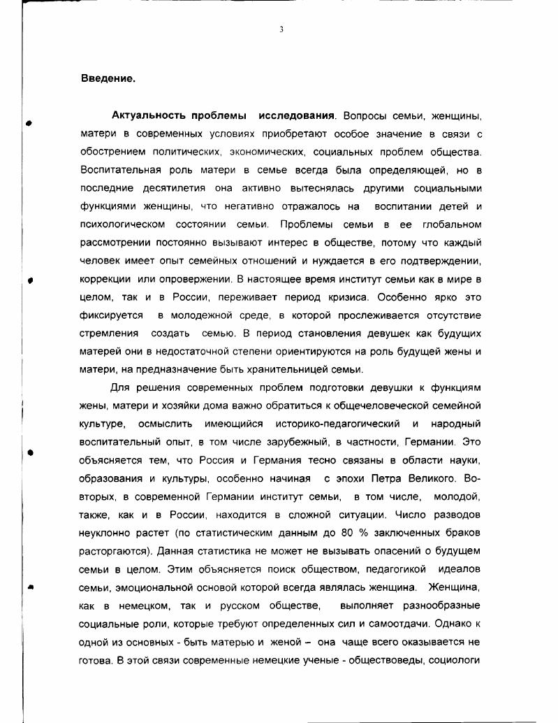 1.2. Философские основы немецкой педагогики второй половины