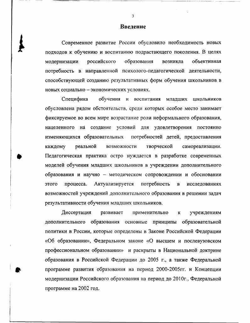 1.2. Педагогические особенности использования игровых форм обучения