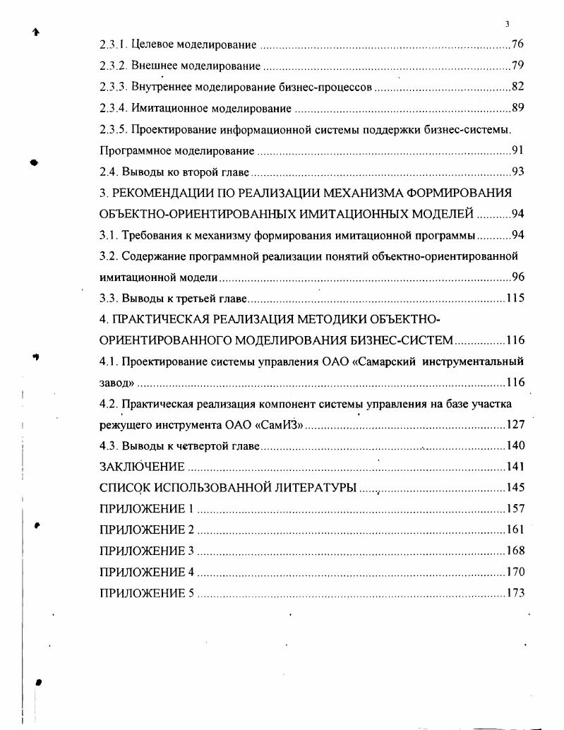 1.1.2. Понятие деятельности, потока и ресурса.