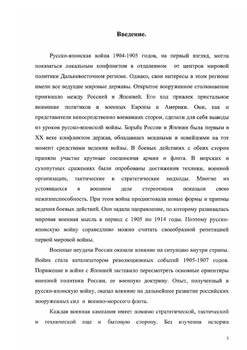 1. Русский ПортАртур в году. Город и война. 