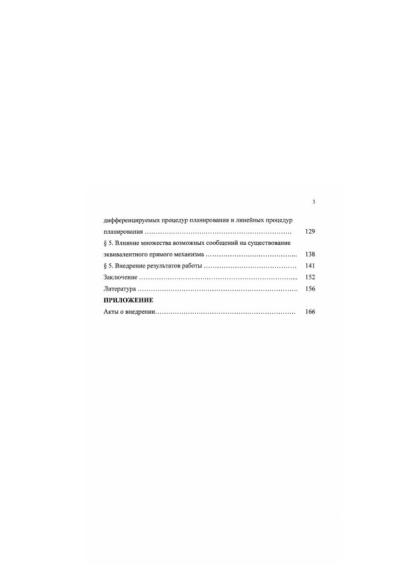  1. Описание модели активной системы с сообщением информации 