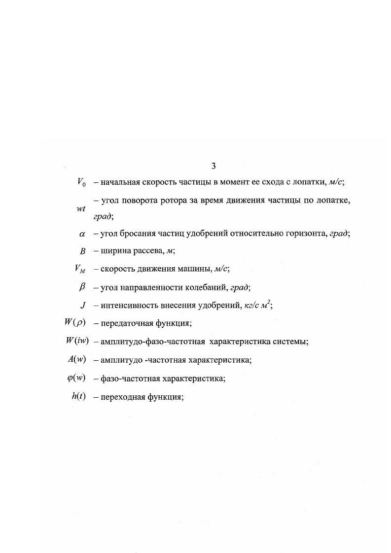 1.1 Анализ современных способов внесения минеральных удобрений