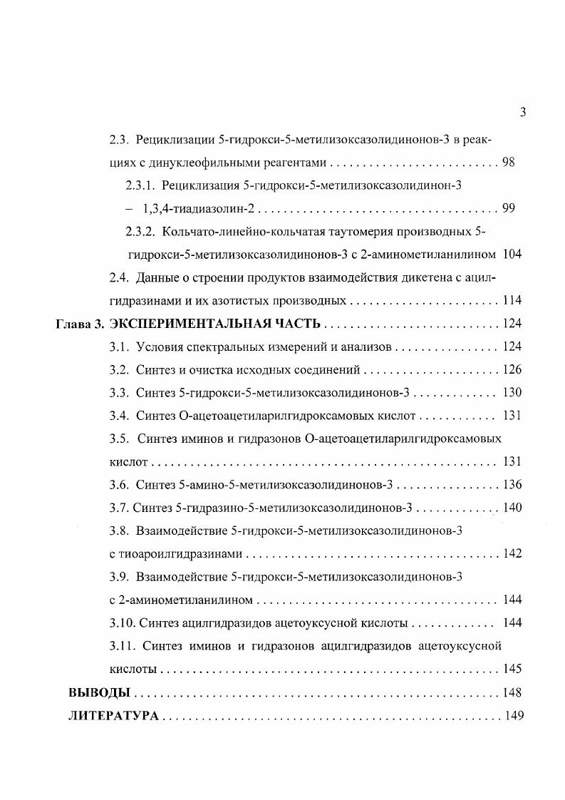 ГИДРАЗИНА И ГИДРОКСИЛАМИНА Литературный обзор 