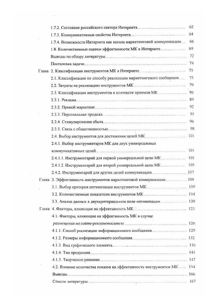 1.1. Роль телекоммуникационных технологий в процессе