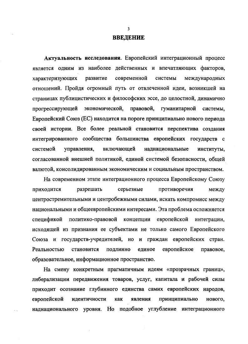 1.2. Постколониальная политика Англии и Европа. 