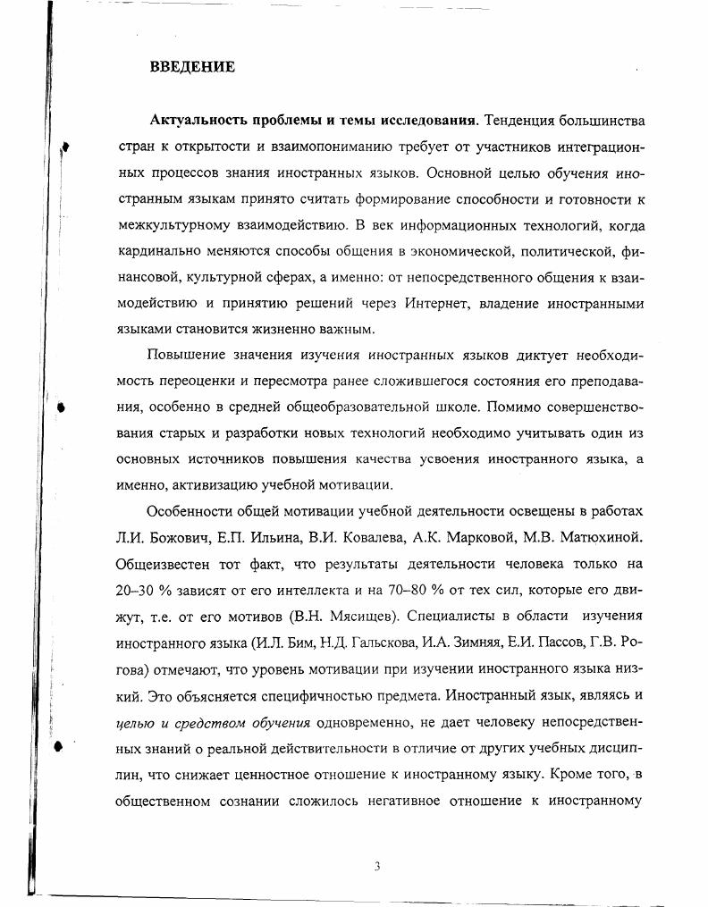 языка с опорой на национальнорегиональный материал. 