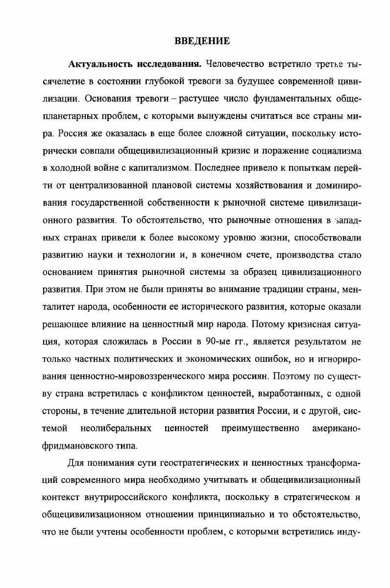 7.7. Проблема категориального статуса ценно 