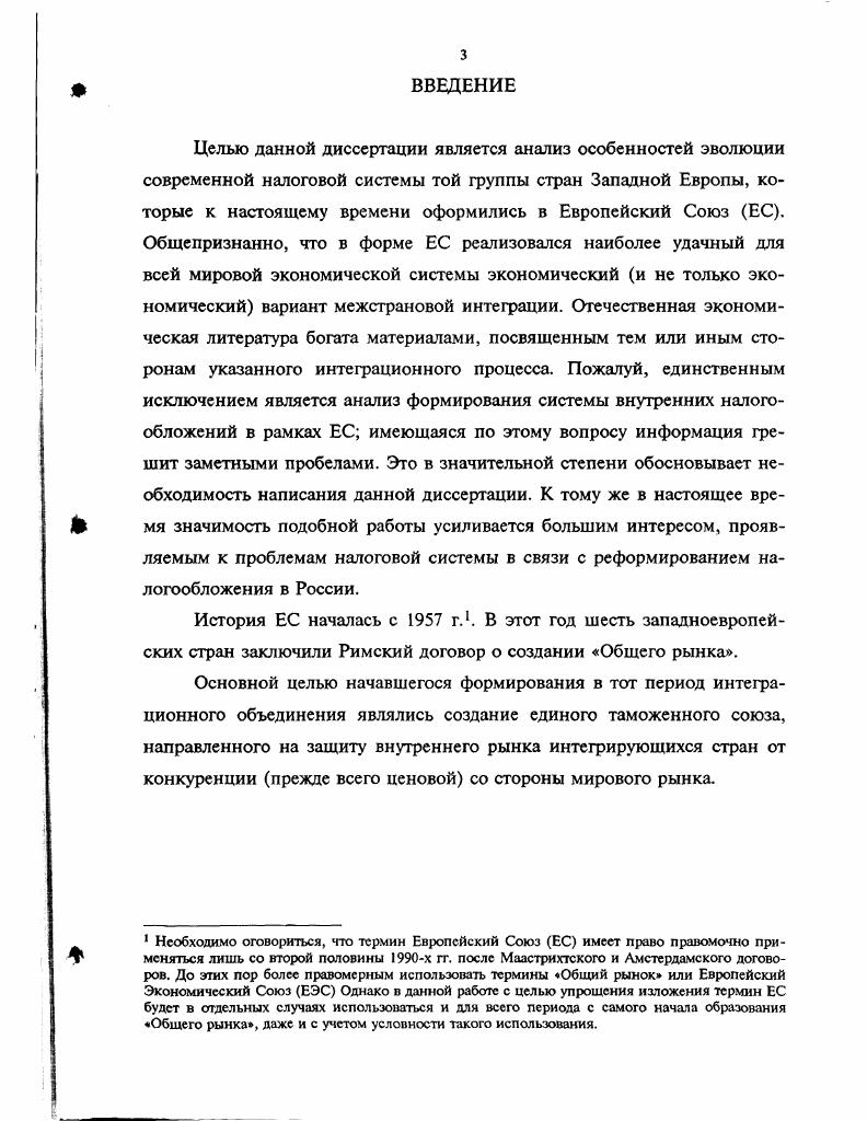 1. Значение и основные виды налогов 