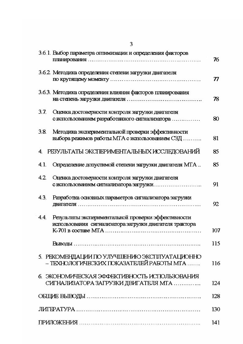 1.1. Аспекты ресурсосбережения при использовании МГА 