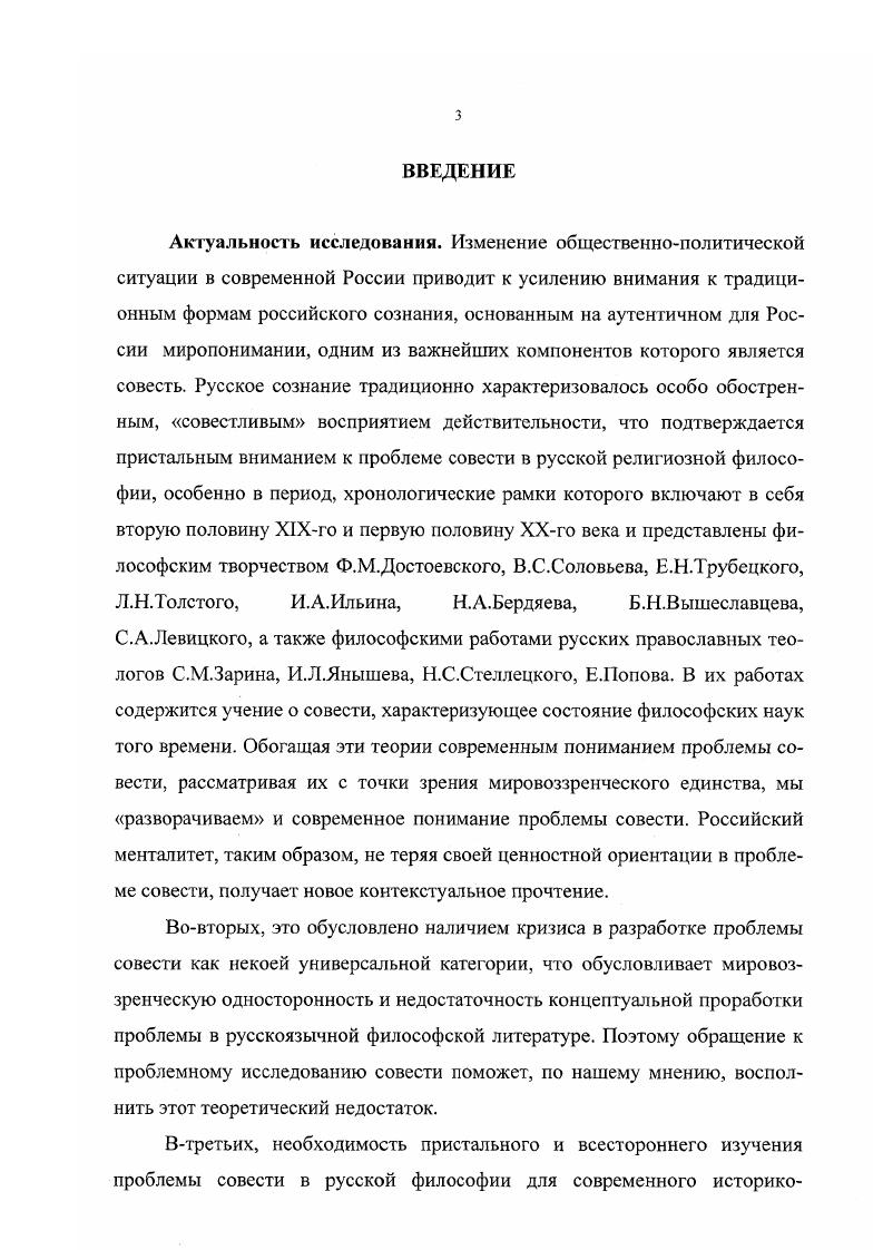  1. Проблема соотношения рационального и эмоционального 