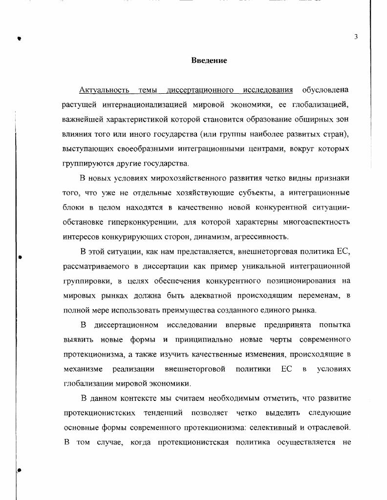 государств и интеграционных группировок 