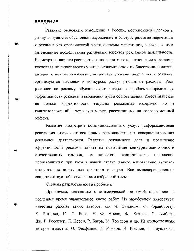 2.2. Рекламный бюджет и способы его оптимизации