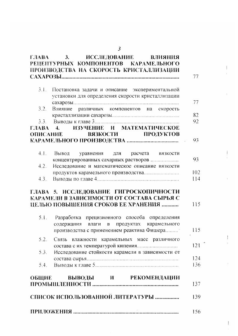 2. 1. Анализ современного состояния проблемы