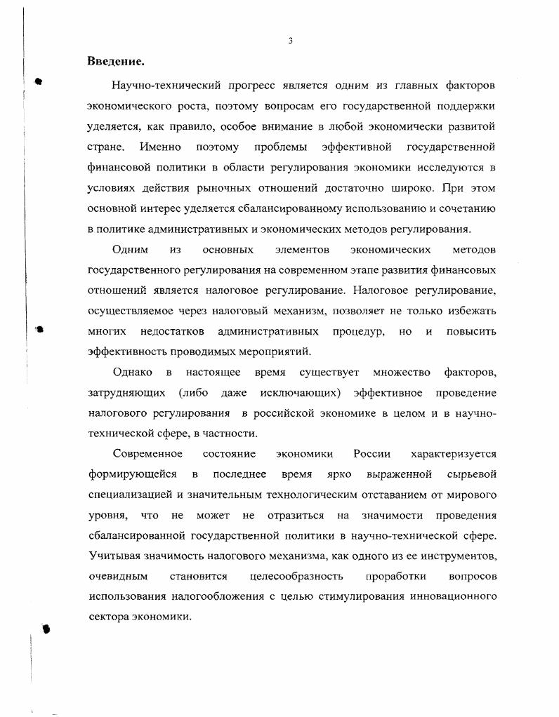 в современной Российской Федерации.